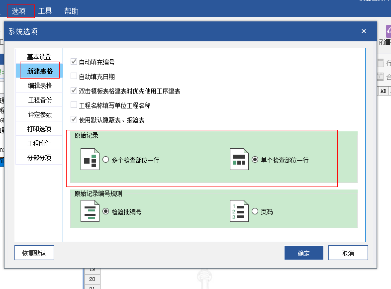 云資料原始記錄名.png 云資料原始記錄名.png
