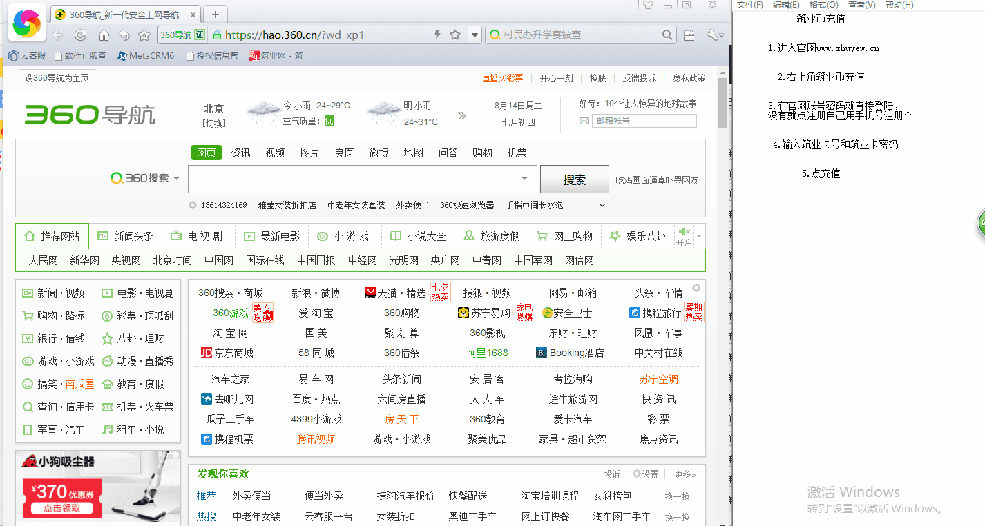 筑業(yè)幣充值.gif 筑業(yè)幣充值.gif