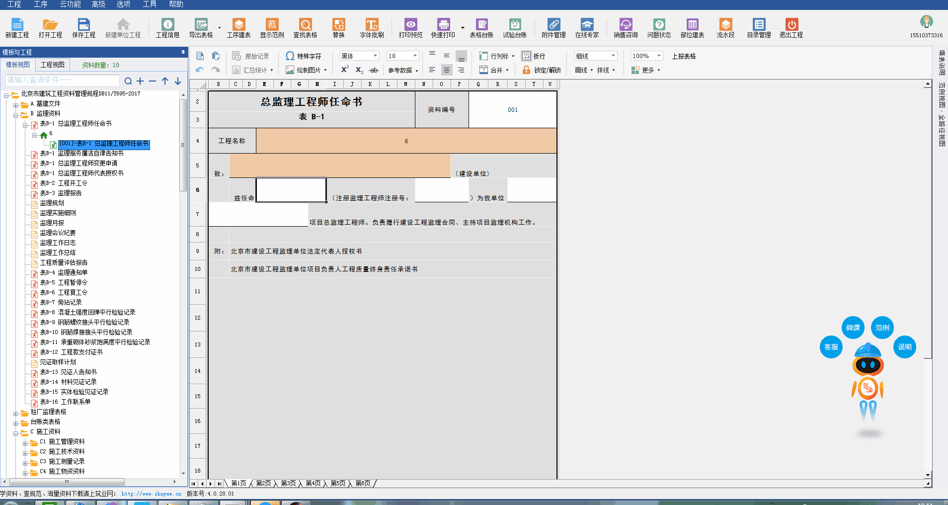云資料單元格怎么標(biāo)記顏色.gif 云資料單元格怎么標(biāo)記顏色.gif