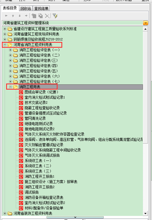 消防.png 消防.png