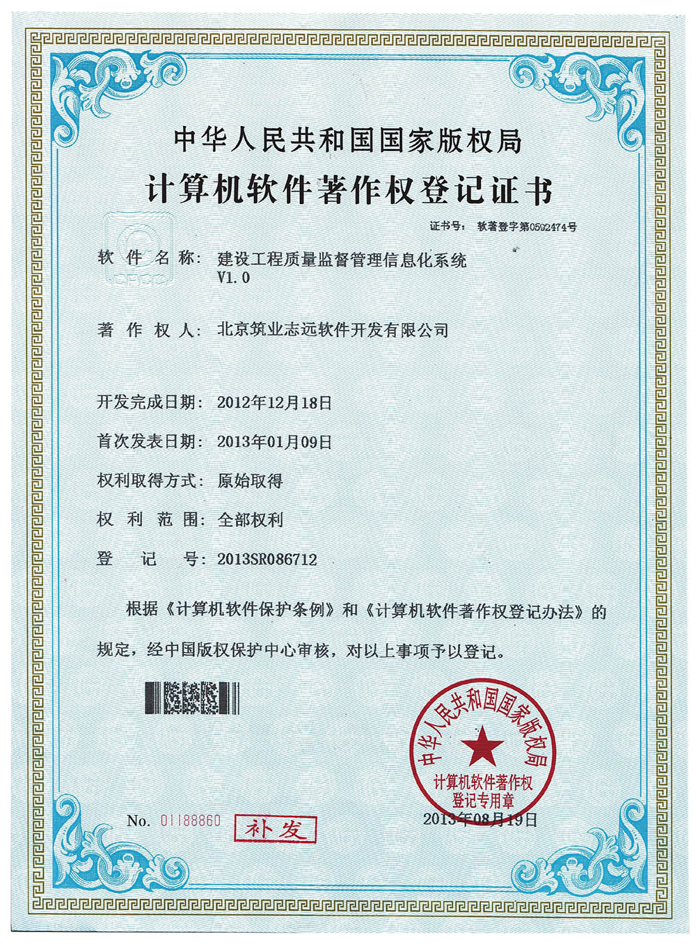 建設(shè)工程質(zhì)量監(jiān)督管理信息化系統(tǒng)